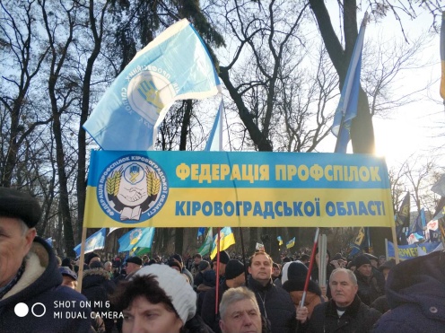 КІРОВОГРАДЩИНА. Звернення ФПО до Кабінету Міністрів України  
