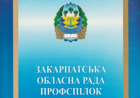 ЗАКАРПАТТЯ. Протест проти підвищення цін і тарифів на енергоносії  