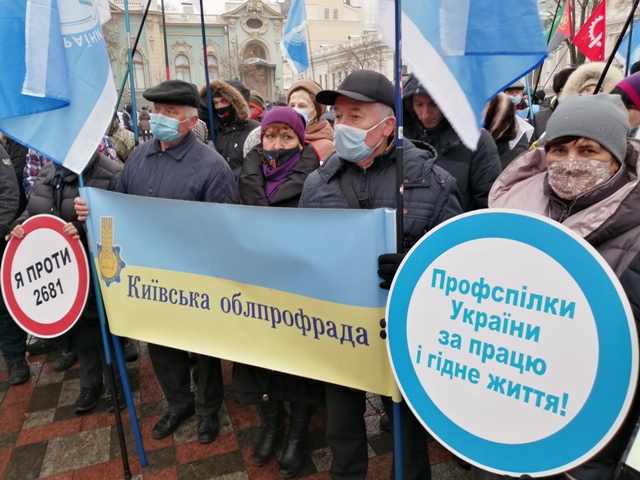 КИЇВЩИНА. Підвищення тарифів – антисоціально та антигуманно! 