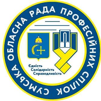 Профспілки Сумщини проти тарифного геноциду  
