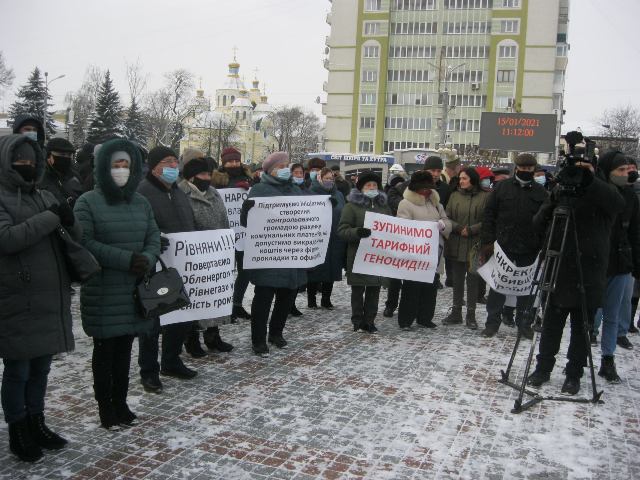 Тарифний майдан в Рівному