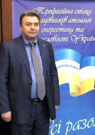 З ДНЕМ НАРОДЖЕННЯ, АТОМПРОФСПІЛКО! 