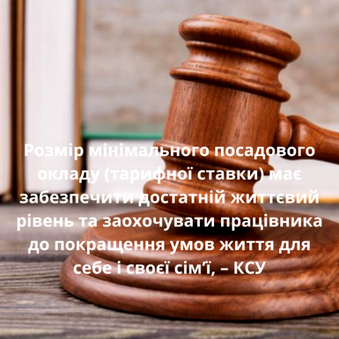 Григорій Осовий: «Конституційний Суд надалі залишив уряду і парламенту можливість маніпуляцій навколо забезпечення конституційного права громадян на достатній рівень життя!» 