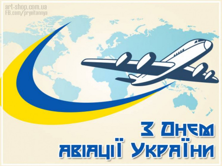 28 серпня – професійне свято - День авіації України