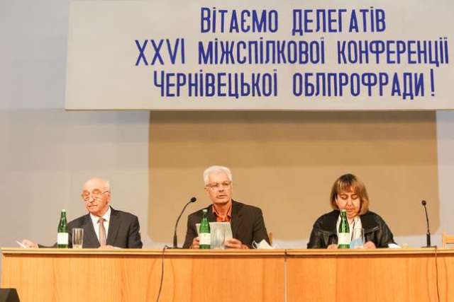 Відбулася XXVI-а міжспілкова конференція Чернівецької облпрофради
