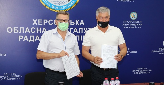 Херсонщина. Підписання угоди про співпрацю між управлінням Держпраці області та Херсонською облміжпрофрадою