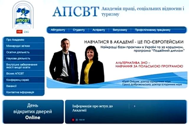 АПСВТ. Профспілки потребують кваліфікованих кадрів