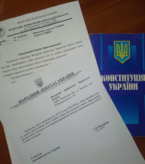 Законодавчі зміни з врахуванням думки профспілок