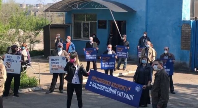 Допоможіть працівникам КВАРСИТУ отримати свою зарплату!