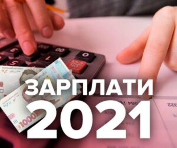 ПРОЖИТКОВИЙ МІНІМУМ В ЦІНАХ КВІТНЯ 2021 РОКУ