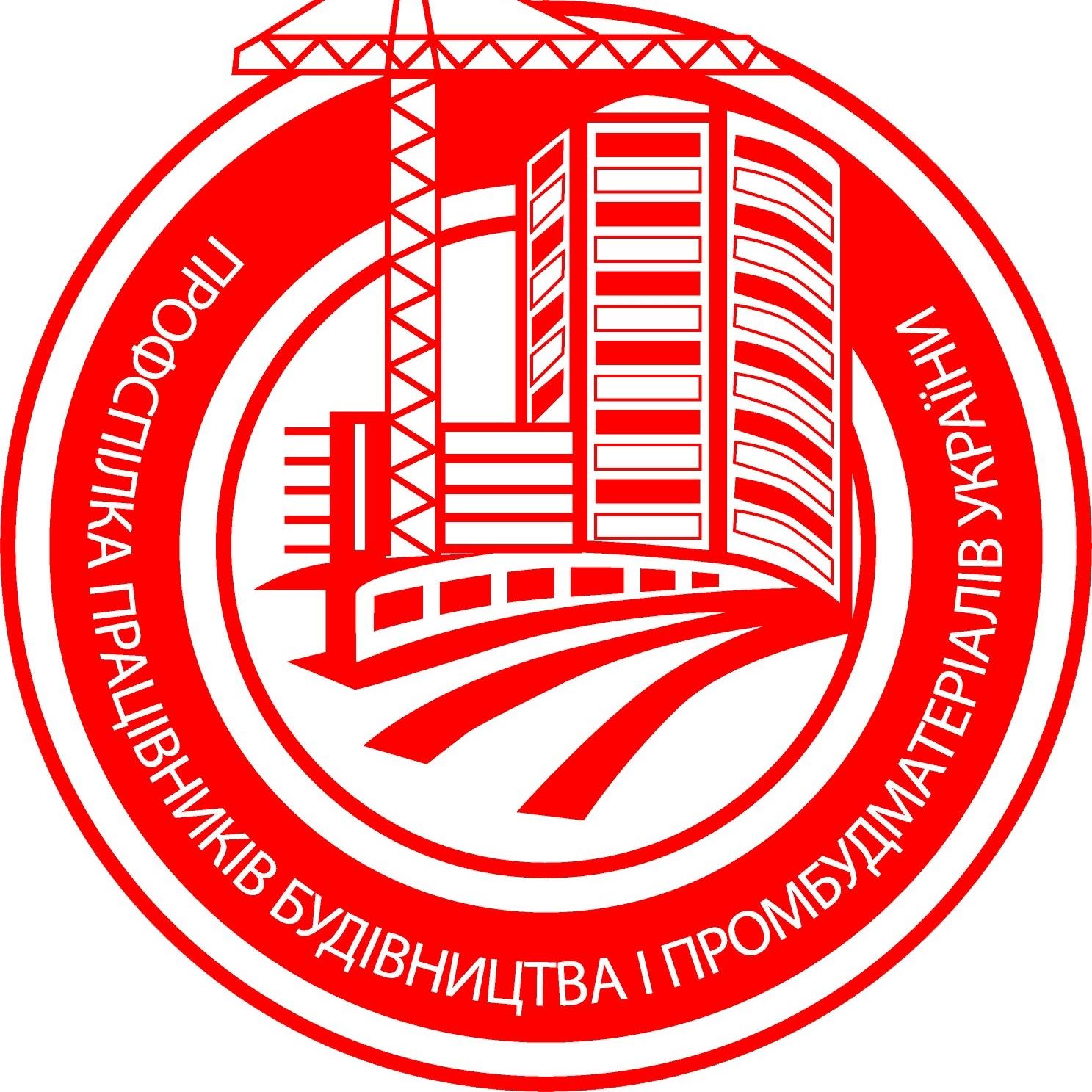 ПРОФСПІЛКА БУДІВЕЛЬНИКІВ ТА СОЦІАЛЬНІ ПАРТНЕРИ ЗАВЕРШИЛИ РОЗРОБКУ НОВОГО ПРОФЕСІЙНОГО СТАНДАРТУ