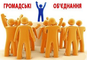 Право на об’єднання має бути збереженим! 
