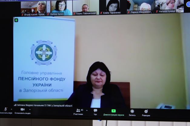 Запорізька обласна рада профспілок провела засідання круглого столу на тему «Про цифровізацію пенсійних послуг та е-лікарняних» 