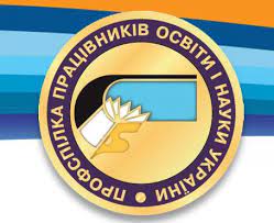 Профспілка звернулася до влади щодо внесення змін до наказу МОЗ