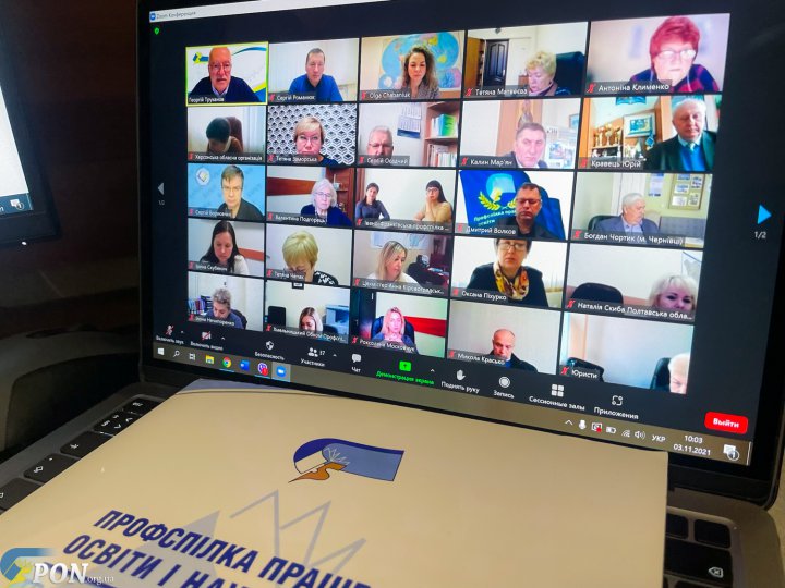 Соціально-економічний захист освітян в умовах карантинних обмежень: тематика онлайн семінару