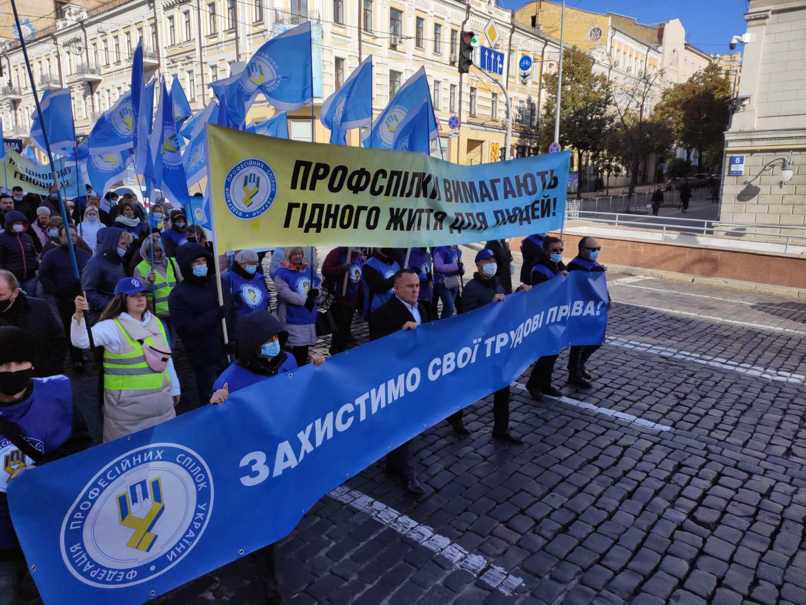 АКЦІЯ ПРОФСПІЛОК 7 ЖОВТНЯ. ФОТОРЕПОРТАЖ