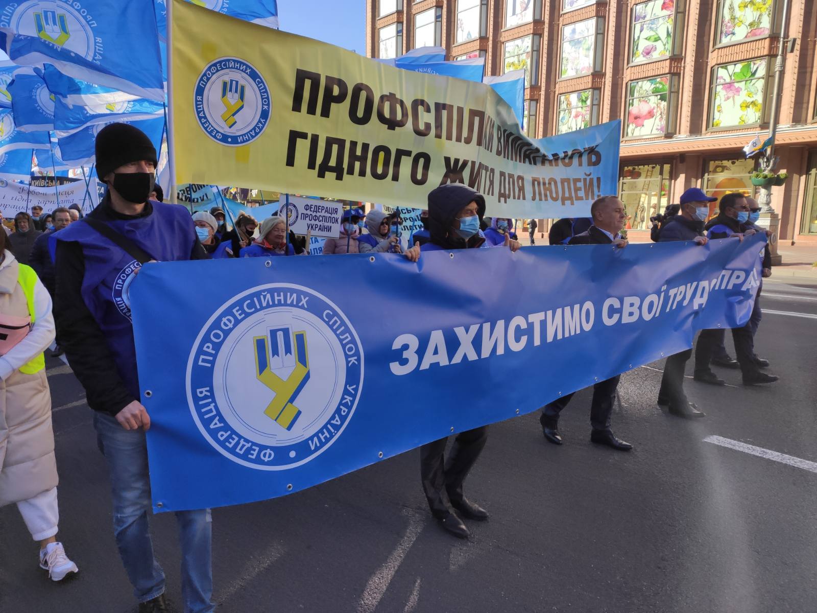 ЗМІ ПРО АКЦІЮ ПРОТЕСТУ ПРОФСПІЛОК. СУСПІЛЬНЕ ТБ