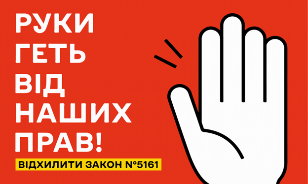 Міжнародний профспілковий рух підтримує вимоги профспілок України