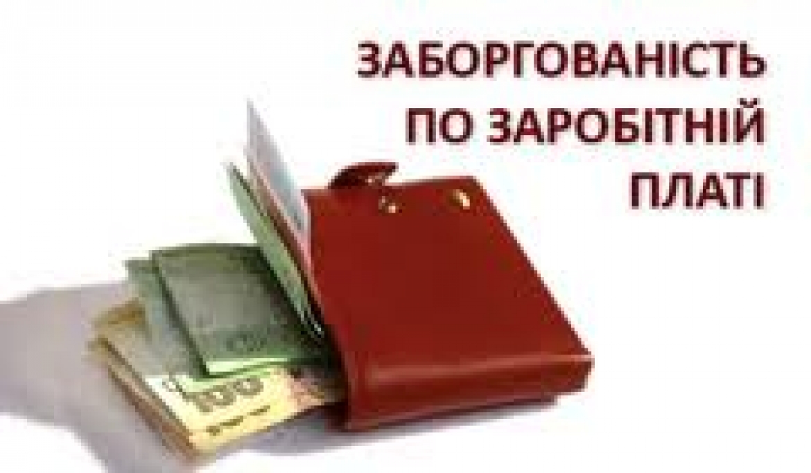 Українцям готують чергову соціальну реформу — у сфері оплати праці