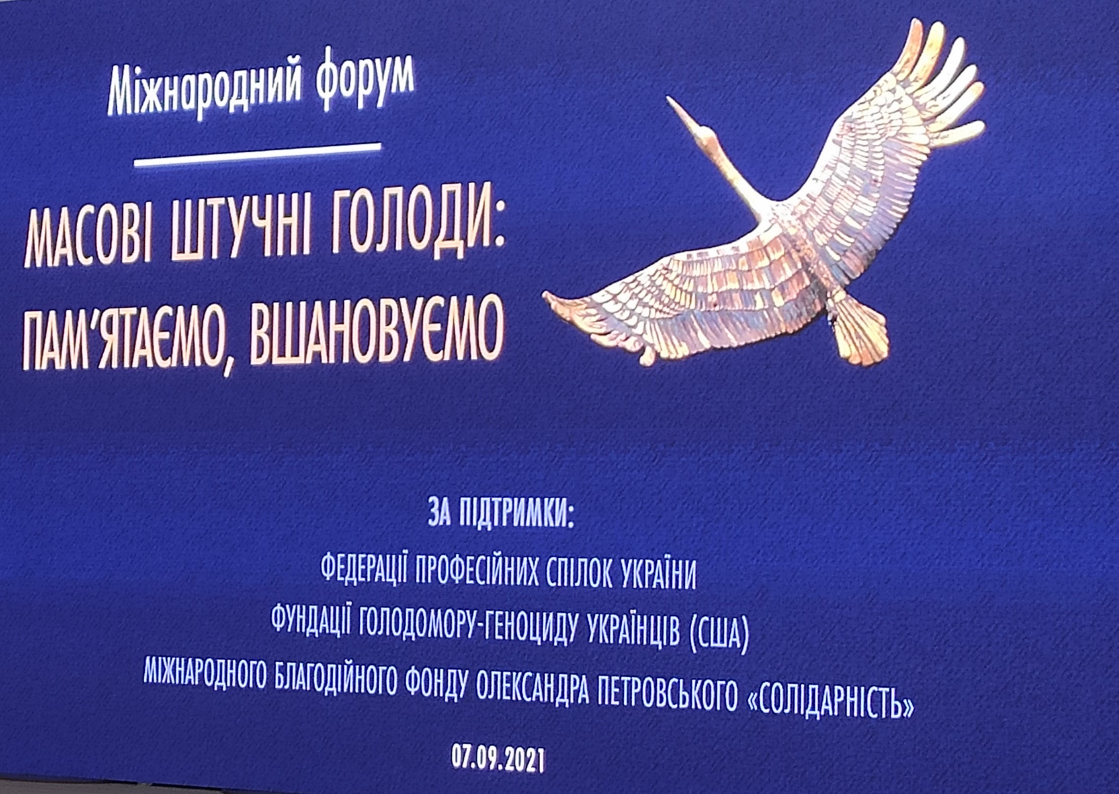 Занадто боляче, щоб не пам'ятати