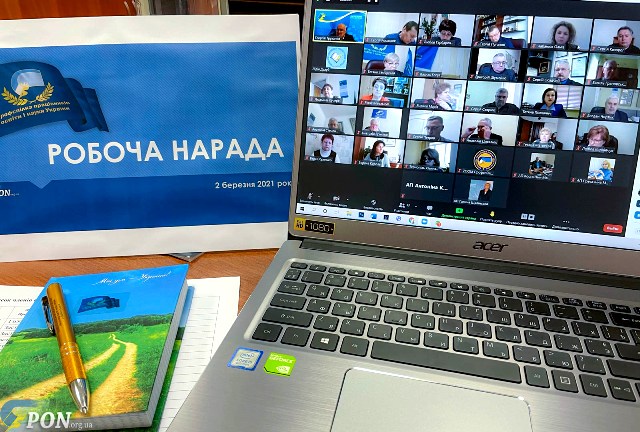 ZOOM-нарада членів Президії ЦК Профспілки 