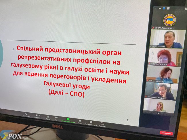 ПРОФСПІЛКА ОСВІТЯН. На часі - укладення нової Галузевої угоди