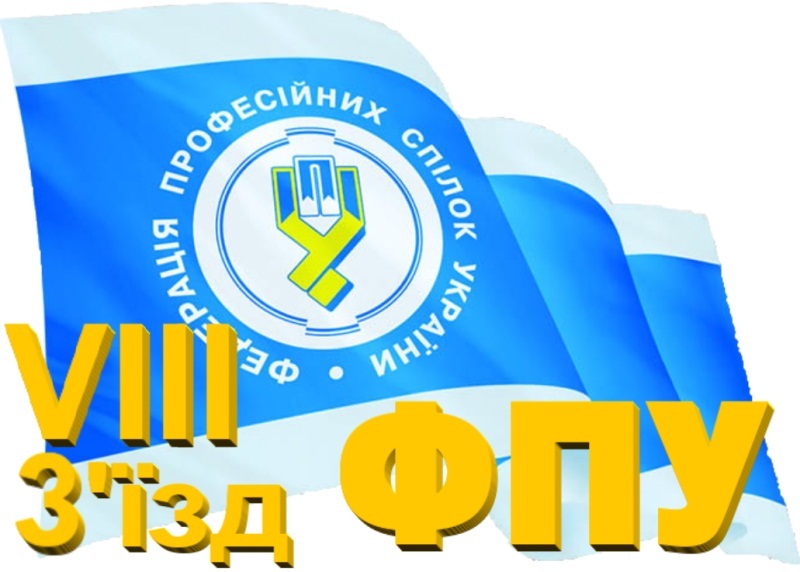 Наша праця і боротьба дає результати