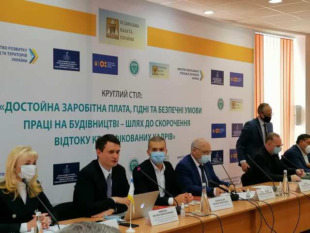 КРУГЛИЙ СТІЛ. Як скоротити відтік фахівців?