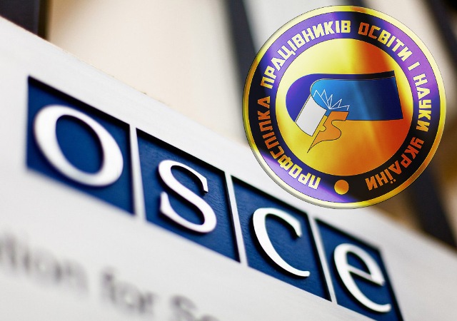 Зустріч Київського офісу Місії ОБСЄ в Україні з керівництвом Профспілки