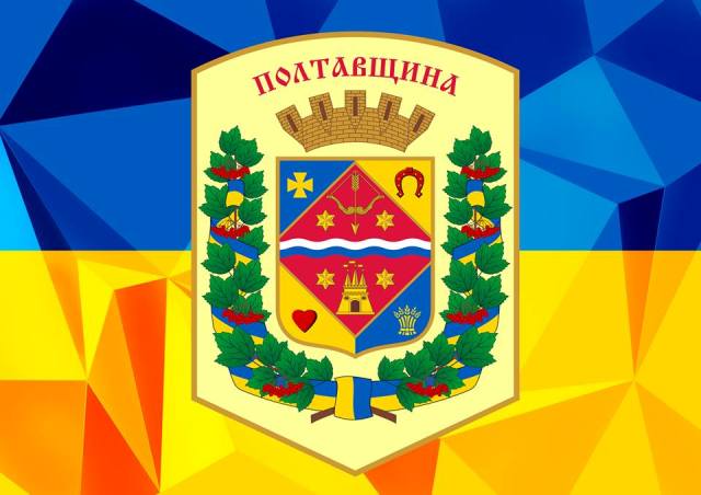 ПОТАВЩИНА. Оновлена президія: вихід на вістря проблем 