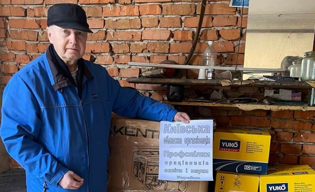 КИЇВЩИНА. Профспілки підтримують військових 