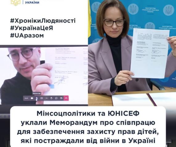 Укладено Меморандум щодо захисту прав дітей, постраждалих від війни в Україні