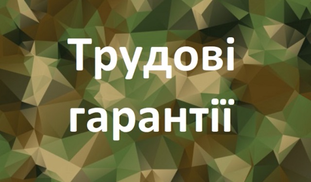 Чи можна звільнити мобілізованого працівника після завершення дії строкового договору?