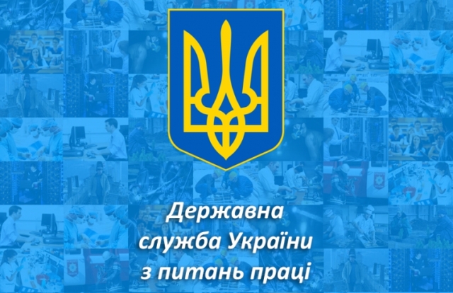 Відбулося засідання Громадської ради при Державній службі України з питань праці