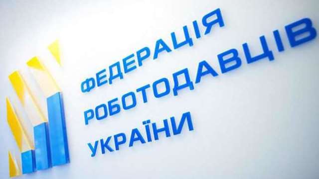 Від початку війни Федерація роботодавців України допомогла сотням українських підприємств продовжити роботу та зберегти робочі місця