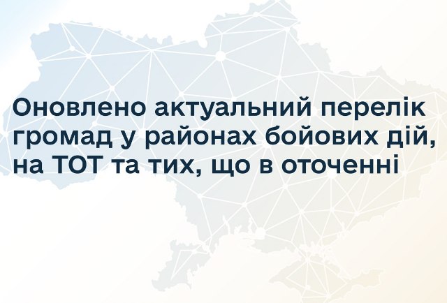 Інформація щодо рішень органів влади, зокрема, з питань бюджету, оплати праці та соціального захисту населення (08.12.2022)
