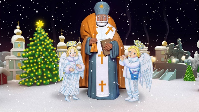 Вітаємо усіх спілчан із Днем Святого Миколая!