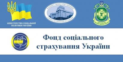 Про відновлення прав потерпілих на виробництві та членів їх сімей на виплату одноразової допомоги