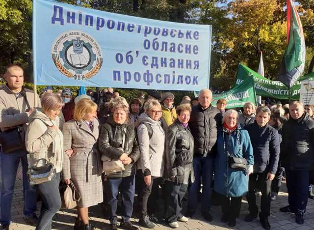 ДНІПРО. Профспілки закликають владу не порушувати права працівників 