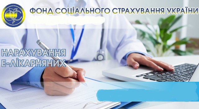 Профспілки обстоюватимуть безперебійне фінансування потреб застрахованих осіб