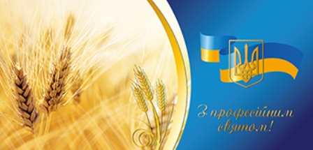 Привітання з Днем металурга і гірника Голови ФПУ Григорія Осового