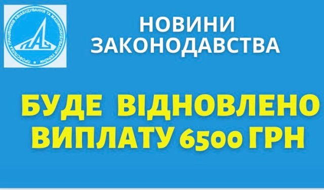 Щодо забезпечення виплати допомоги «єПідтримка» працівникам, які втратили роботу