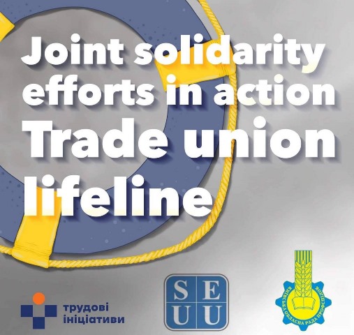 КИЇВЩИНА. Спільні зусилля солідарності в дії: Trade union lifeline 