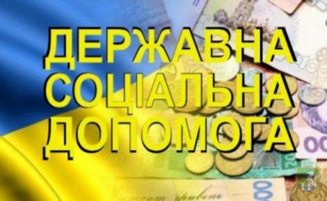 Виплати всіх державних допомог на період воєнного стану будуть продовжені автоматично