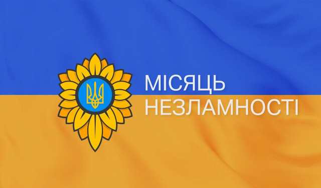Медіа запрошують використовувати урядову айдентику «Місяць незламності»