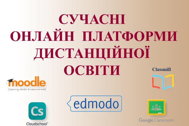 Навчайся безкоштовно: топ-10 онлайн-платформ для навчання та підвищення кваліфікації