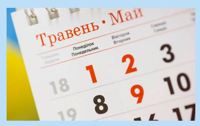 Вихідні дні у травні: роз’яснення Держпраці