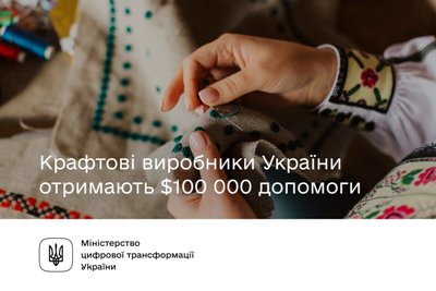 Щодо підтримки українського виробника під час війни