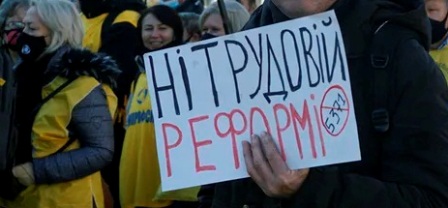 ОСОБИСТА ДУМКА. Кому вигідний новий трудовий законопроєкт?