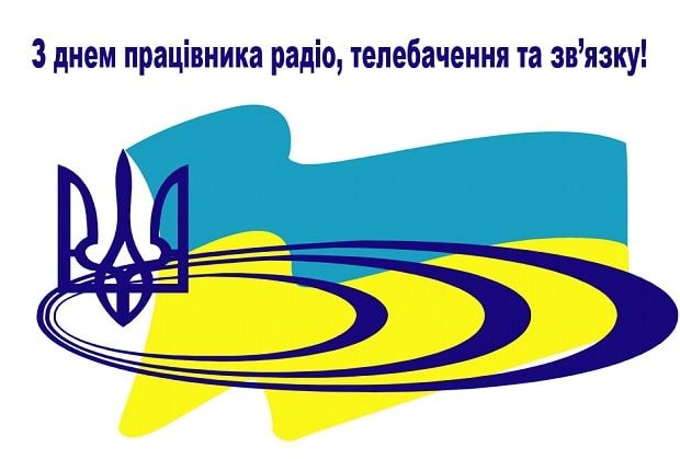 Привітання Голови ФПУ Григорія Осового з професійним святом